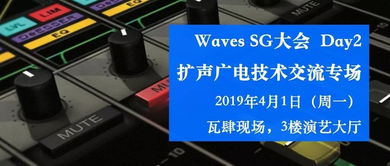 報名搶位！Waves SoundGrid 上海技術交流大會暨動畫聲音制作專題分享